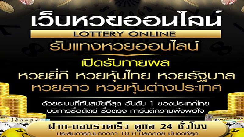 ufa2h เว็บหวยออนไลน์
