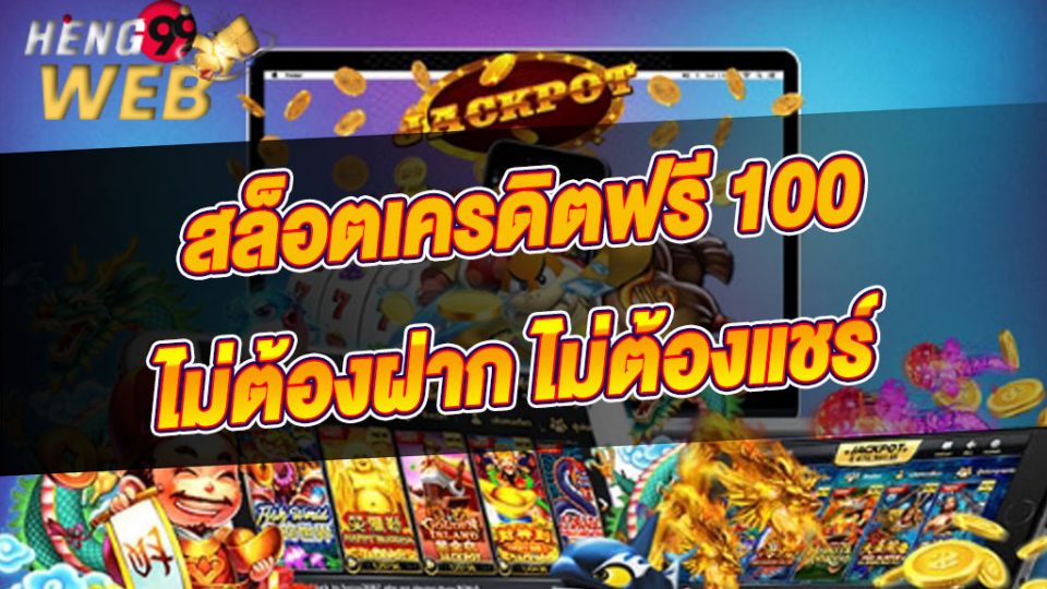 ufa24hเครดิตฟรี-Heng99Web