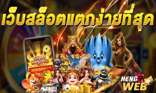 ufsbet-Heng99Web