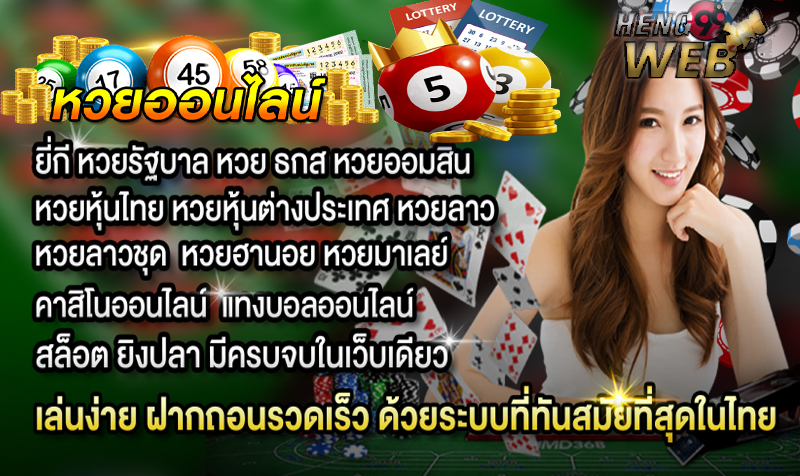 ufa bat-Heng99Web