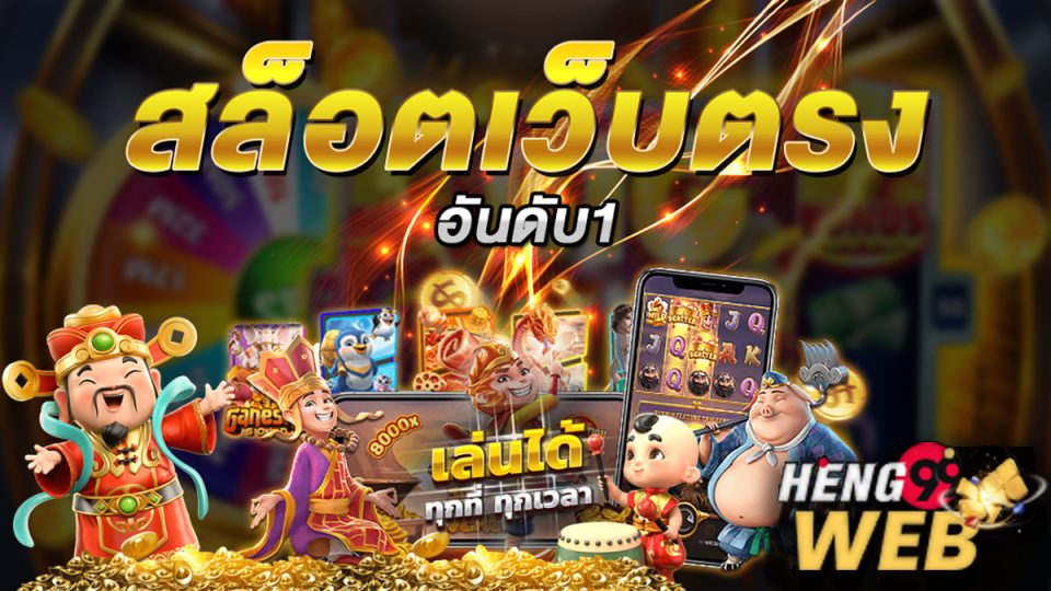 ufsbet-Heng99Web