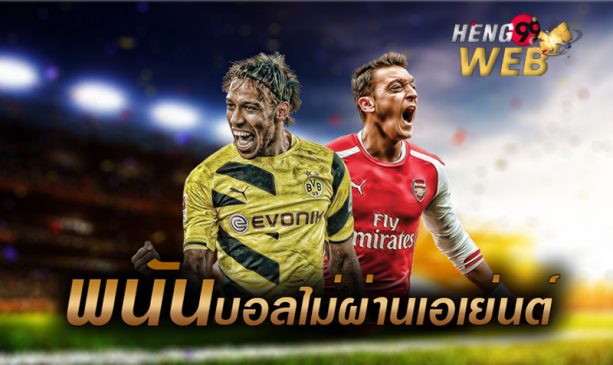ยูฟ่าเบท ทางเข้า-Heng99Web