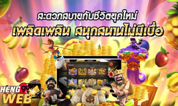 ufsbet-Heng99Web