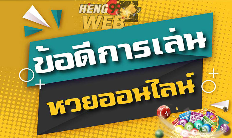 ufa bat-Heng99Web