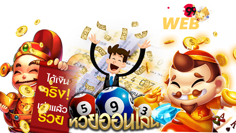 Heng99Web หวย