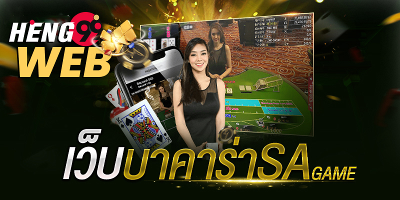 บา คา ร่า sa gaming-Heng99Web