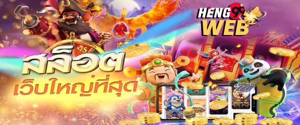 ทางufabet-Heng99Web.com