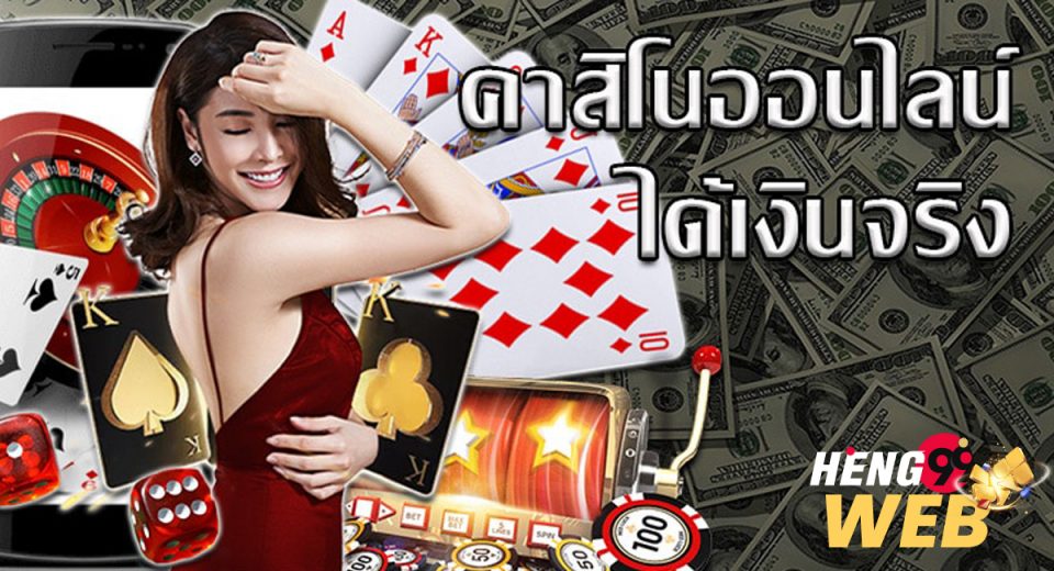 คาสิโนออนไลน์1688