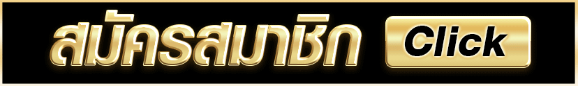 พนันบอล