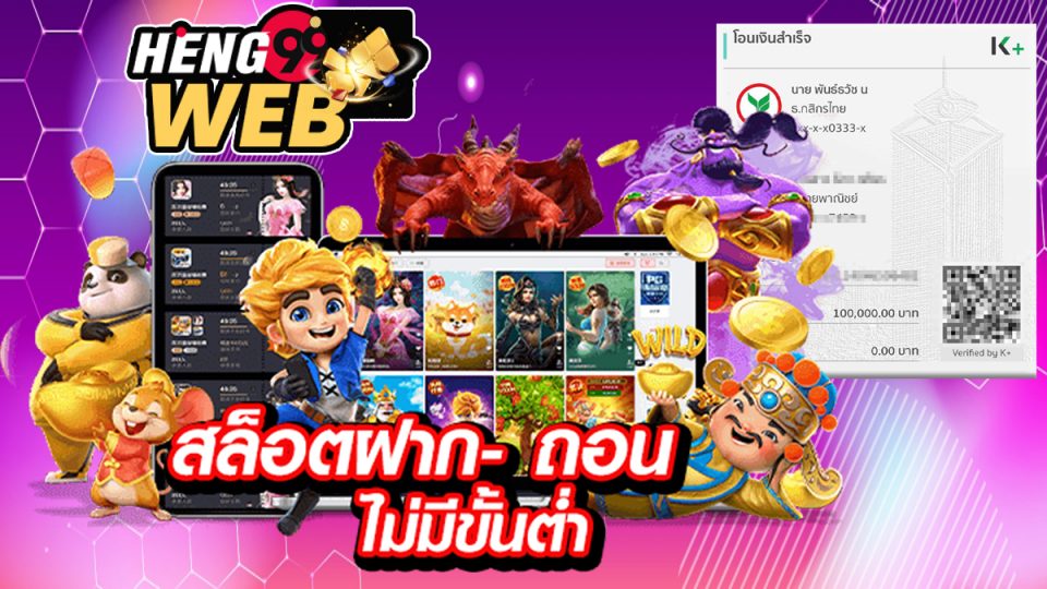 สลิปโอนเงิน 100000