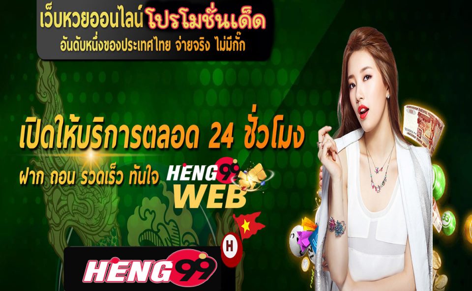 เว็บ แทง หวย รัฐบาล ไทย