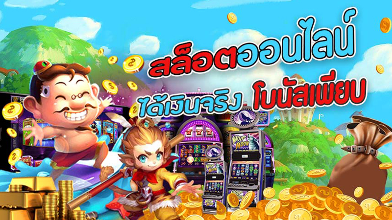 โปรโมชั่นวิธี ถอนเงิน ufa24h