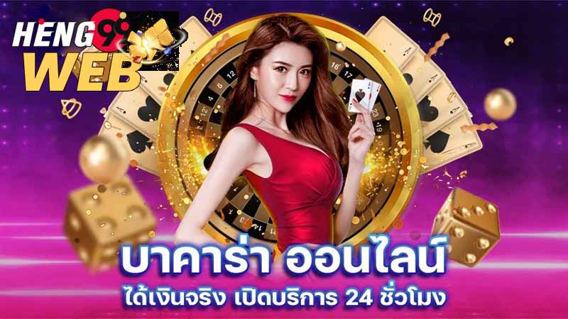 เว็บคาสิโน ไม่ผ่านเอเย่นต์