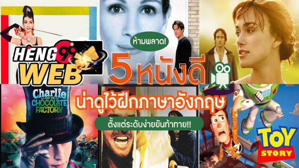 ดูหนังฝรั่ง