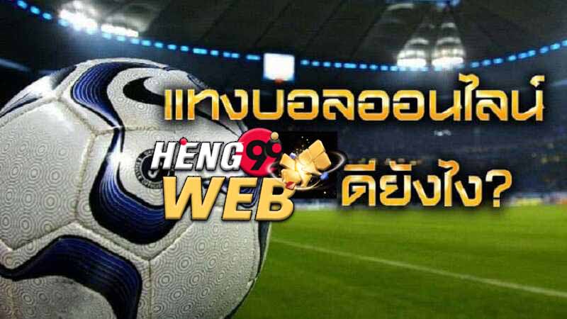 ราคาบอลสูงต่ํา888