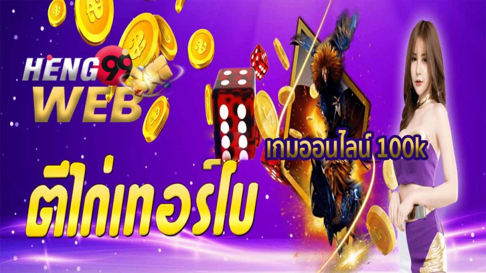100k เท่ากับกี่บาท