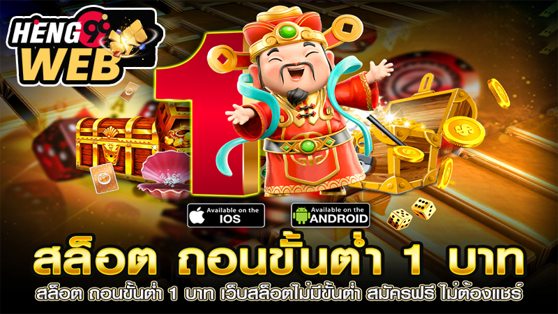 วิธีโอนเงินต่างธนาคาร
