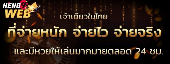  ufabet เว็บหลัก-heng99web