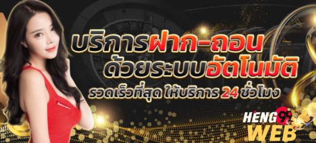  www.777.com ลิ้งเข้าระบบ-heng99web