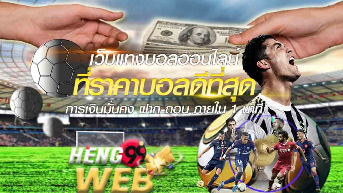ufa191 บอลสด-heng99web