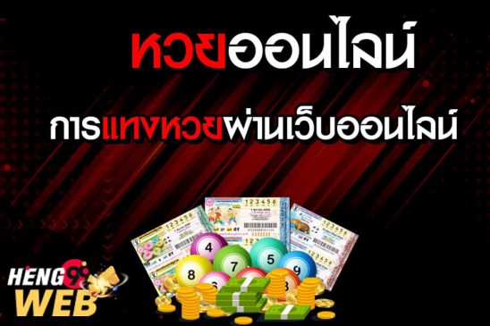  กองสลากพลัส ซื้อยังไง