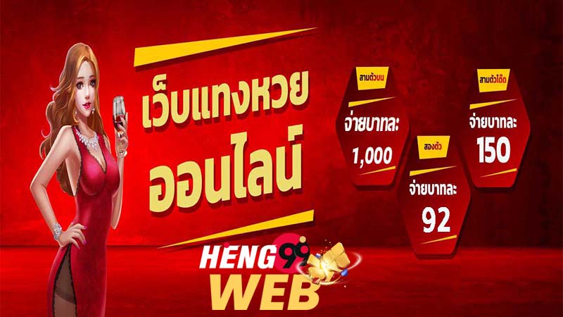 กองสลากพลัส เชื่อถือได้ไหม