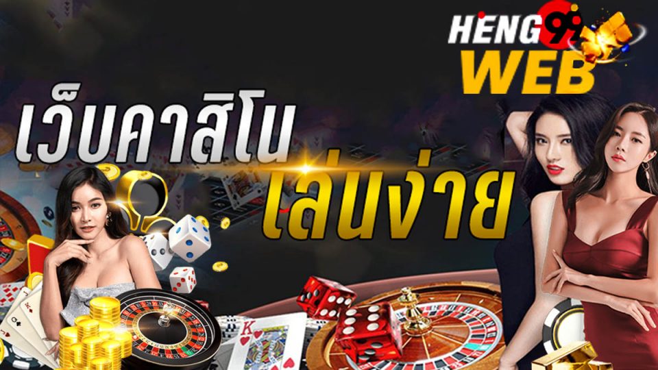 ล็อกอิน ufa191-heng99web