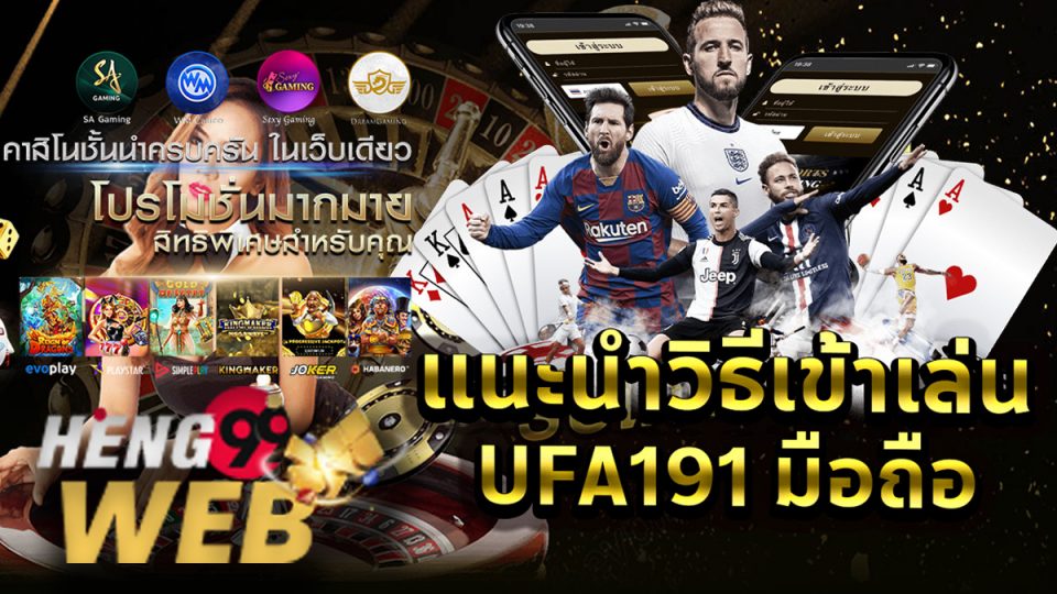 ufa191 มือถือ-heng99web