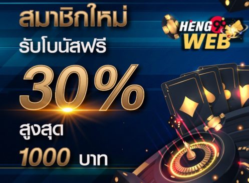  Ufa191-heng99web