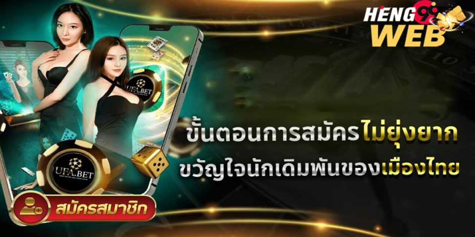 ufa ฝาก-ถอน