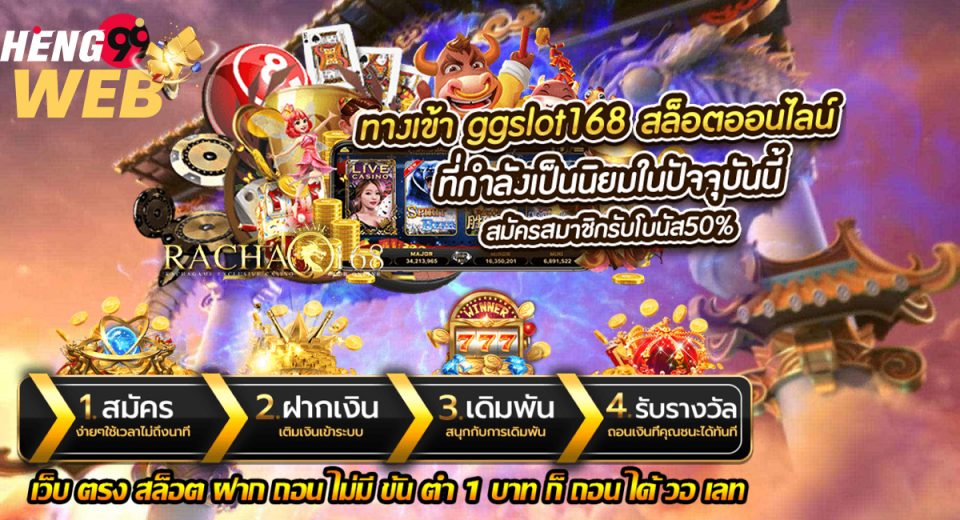วิธี ถอนเงิน ufa24h