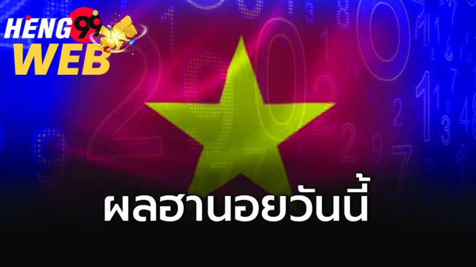 ฮานอยธรรมดาวันนี้