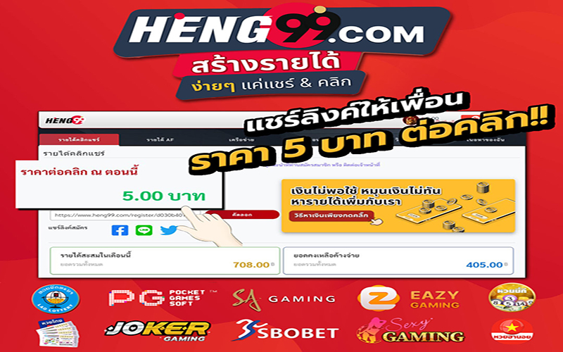 หา ราย ได้ พิเศษ หลังเลิกงาน-heng99web