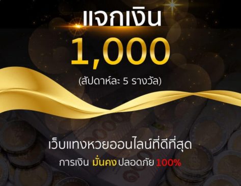 โปรโมชั่น