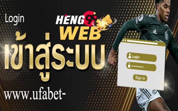 www.ufabet.com ลิ้งเข้าระบบ24