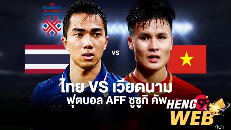 บอลไทยวันนี้