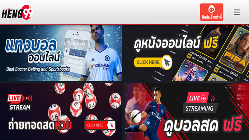 บอลไทยถ่ายทอดสดวันนี้-heng99web .com