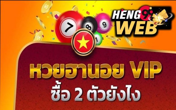 หวยฮานอย vip- หวยฮานอยวันนี้