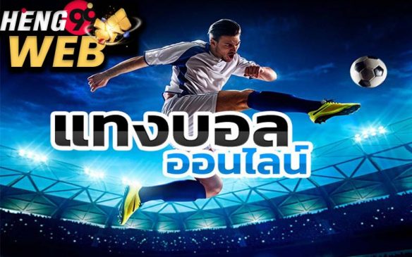  ถ่ายทอดสดบอลวันนี้ช่องไหน