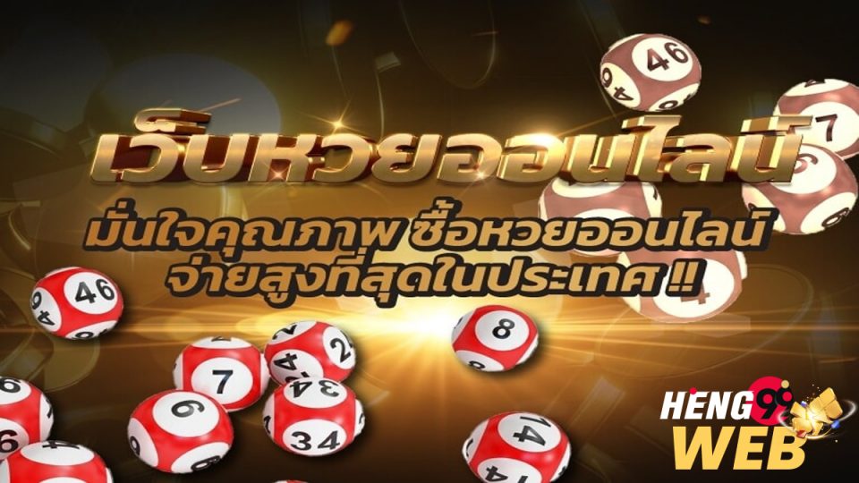 www.ufa.com ลิ้งเข้าระบบ-heng99web