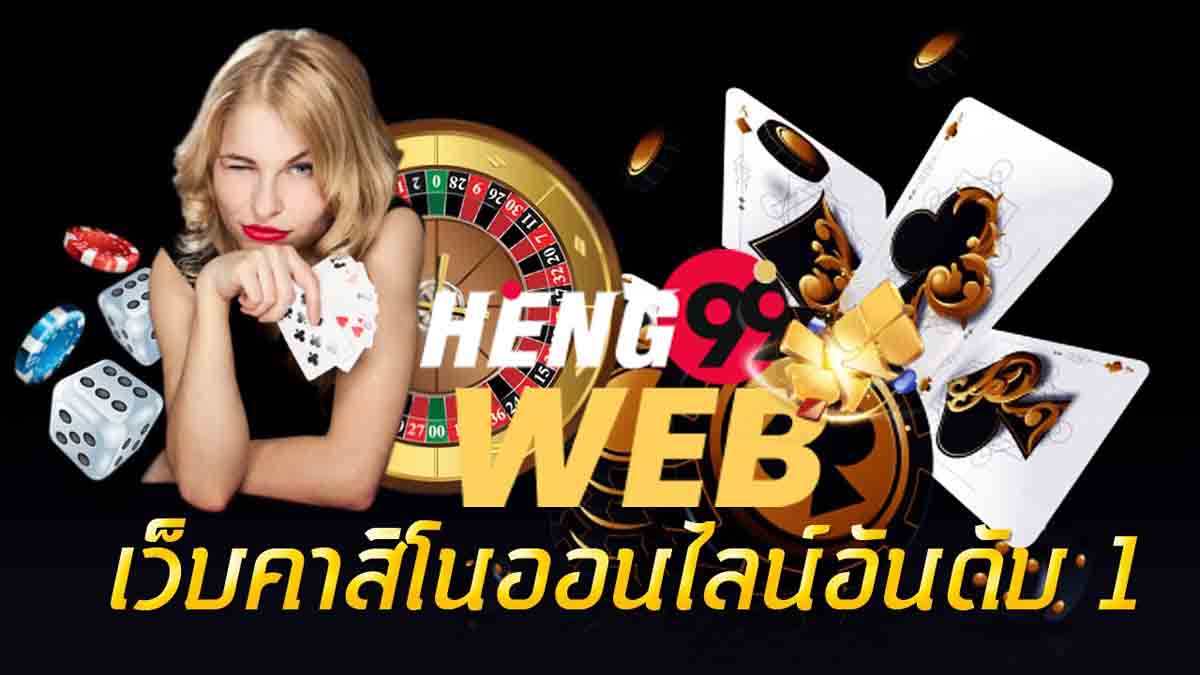 ลาวสามัคคี vip-heng99web