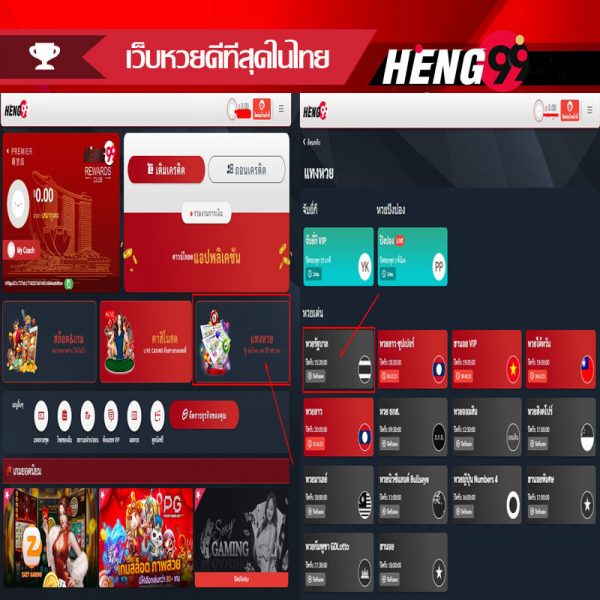 เว็บ แทง หวย รัฐบาล ไทย