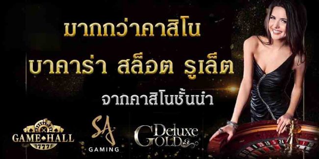  คา สิ โน ออนไลน์ เว็บไหนดี-heng99web