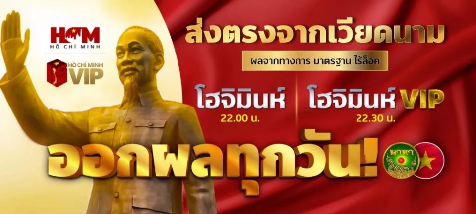 หวยนาคา
