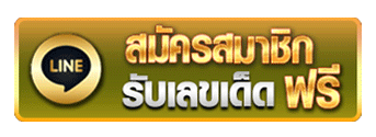  เว็บซื้อหวย-Heng99web.com
