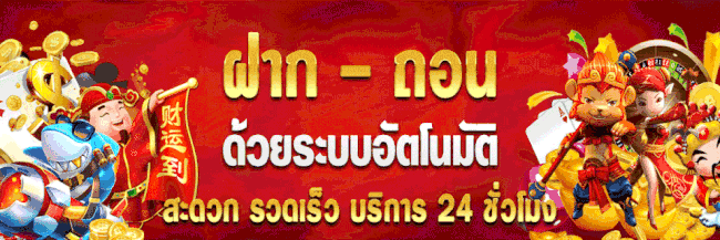  สล็อตออนไลน์ ฝาก-ถอนไม่มีขั้นต่ำ-heng99web