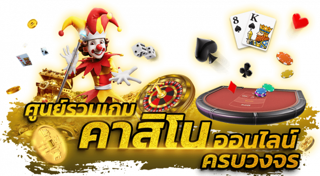 3d คาสิโน-heng99web