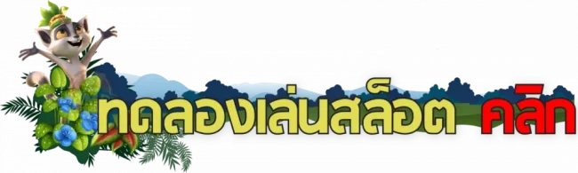  เว็บสล็อต-heng99web