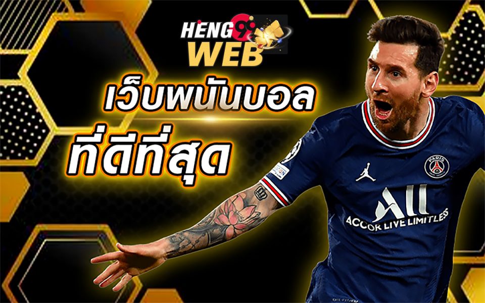 ยู ฟ่า 191