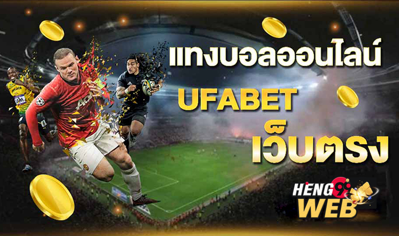  เว็บ พนันออนไลน์999